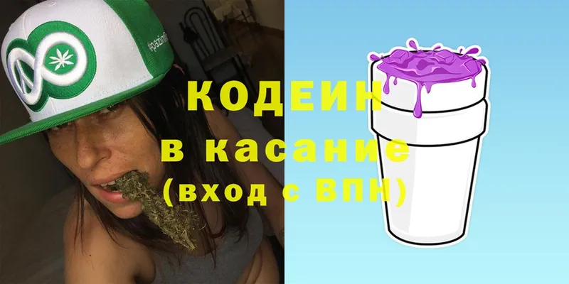 Кодеиновый сироп Lean напиток Lean (лин)  Татарск 