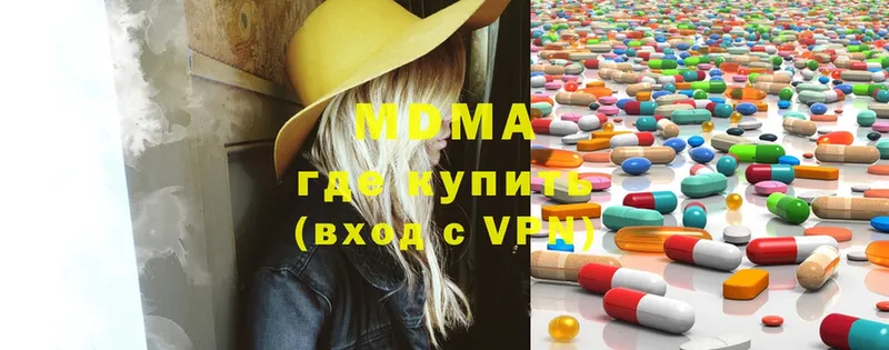 где найти наркотики  Татарск  MDMA молли 